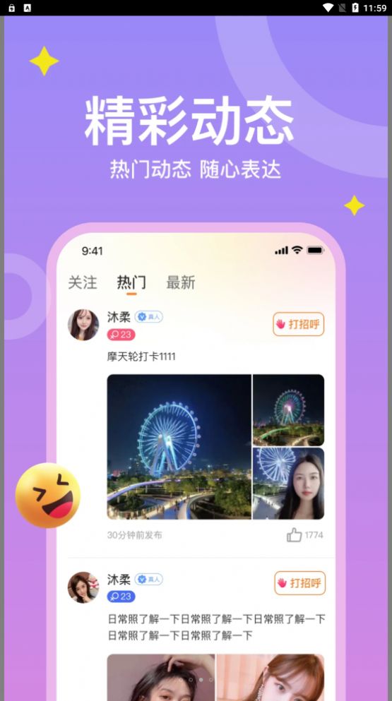 糖爱幻想自由交友app官方下载 v1.0.1