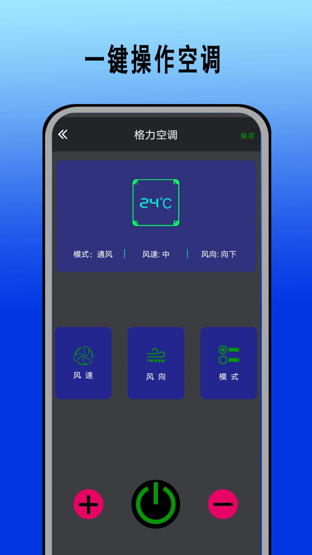 智能红外遥控器华臻app官方下载 v3.1.1