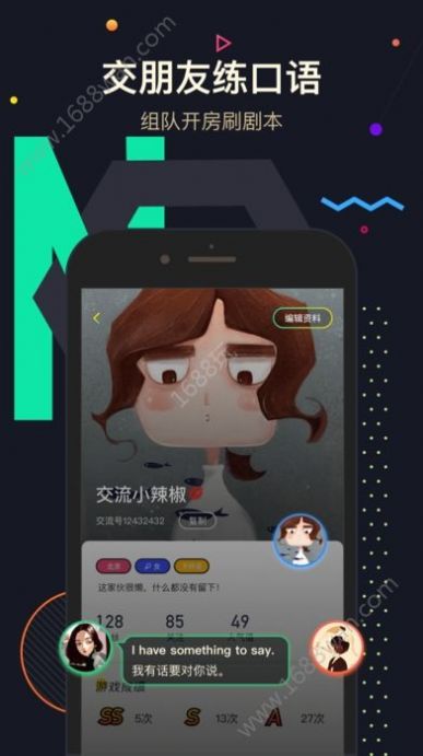 交流电app软件官方版图片1