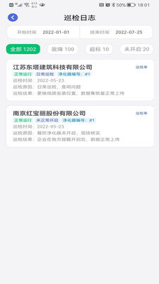 乾净科技app官方下载 v1.0