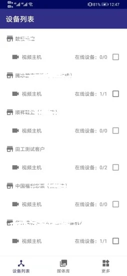 德阳保安app官方下载 v1.3.2