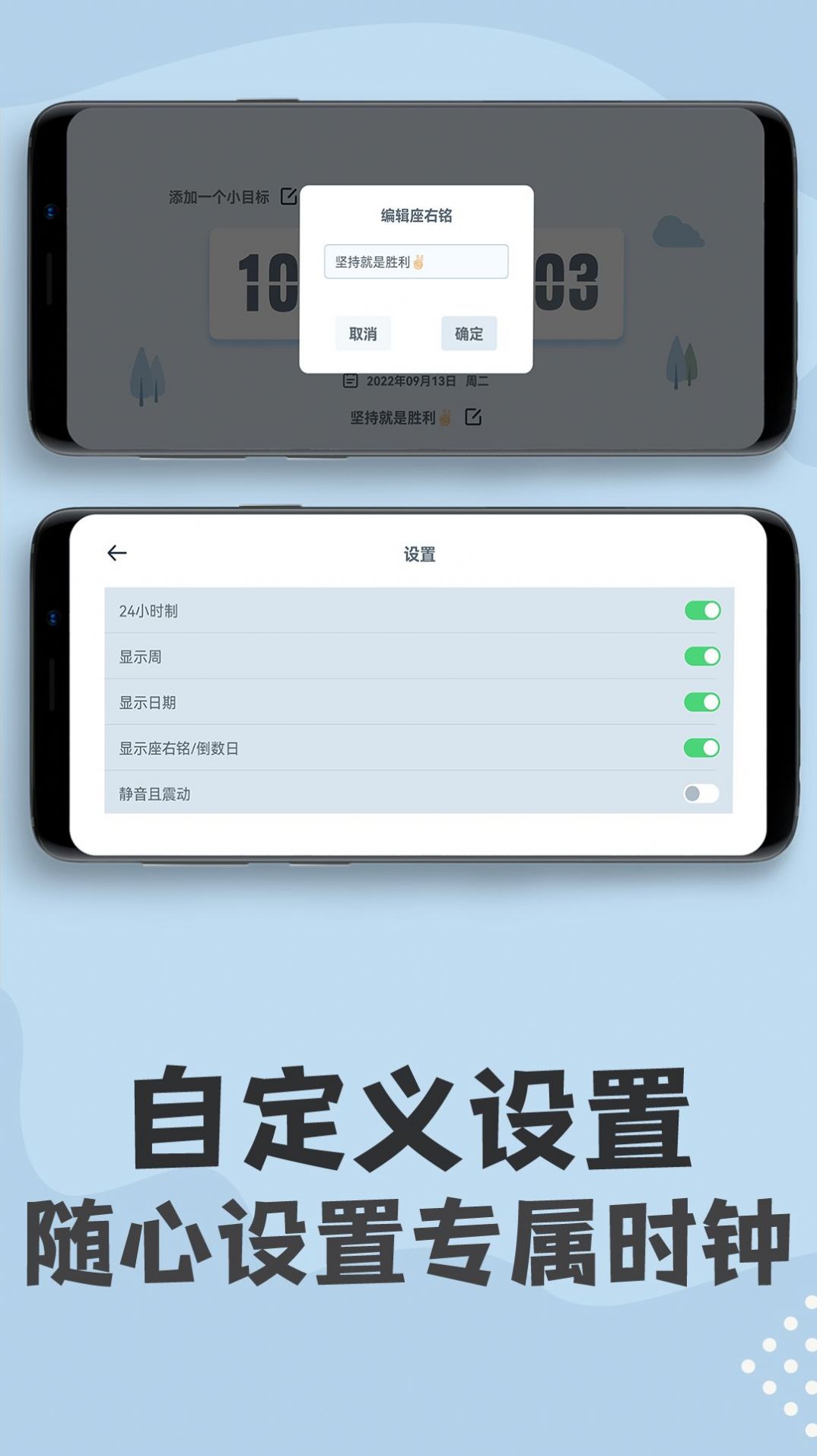 倒计时计时器ap官方下载 v1.0