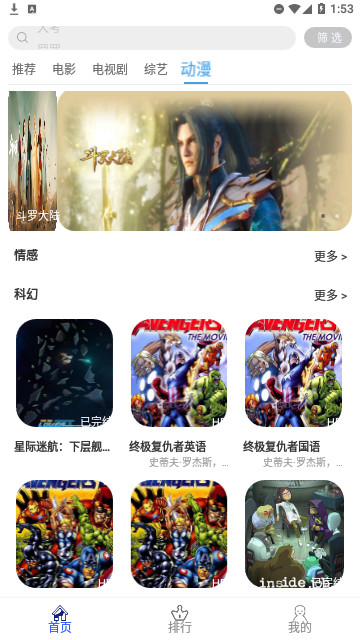 黑域影视软件高清版下载 v6.6.1