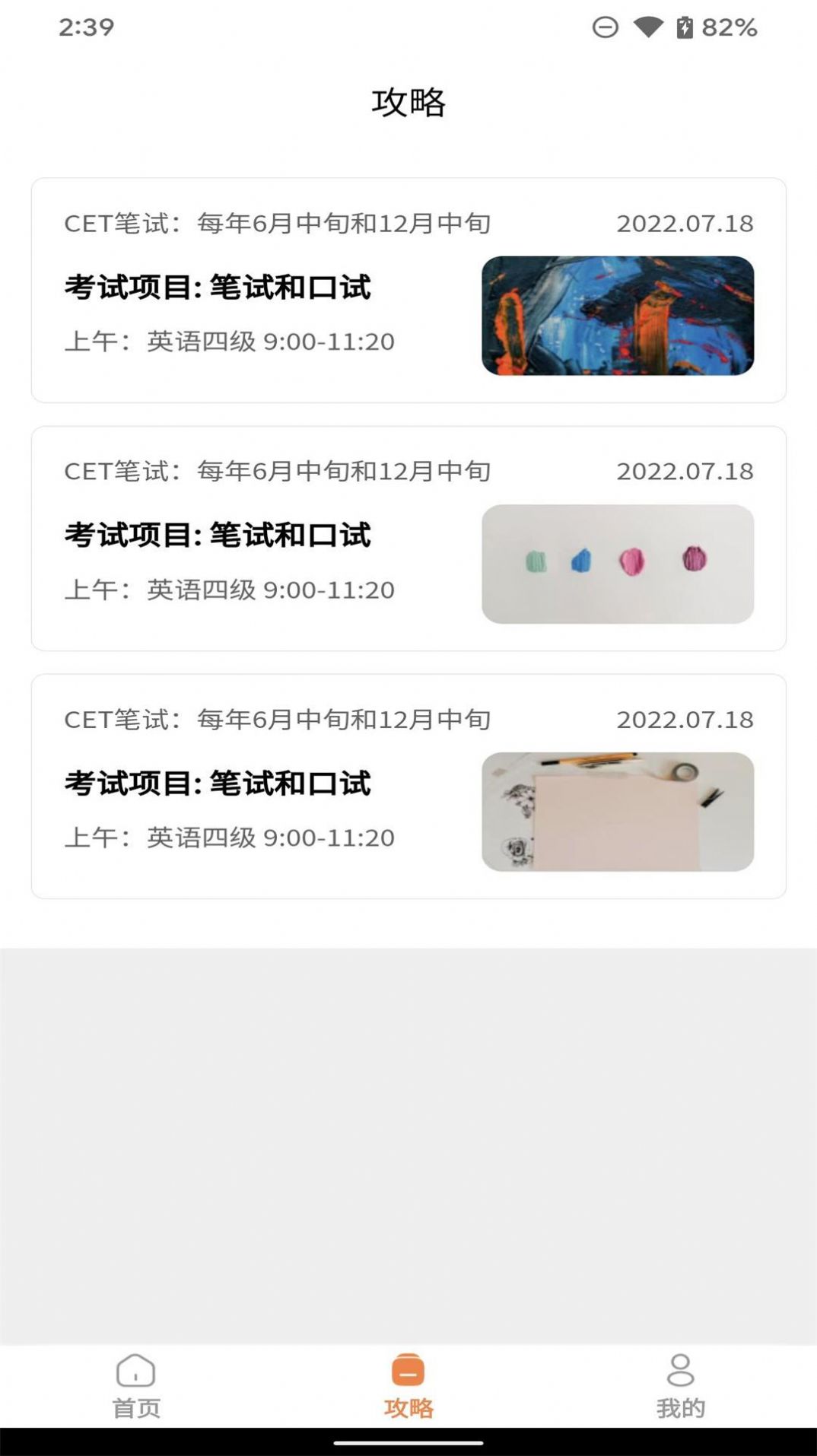 证件照随心版APP官方版图片1