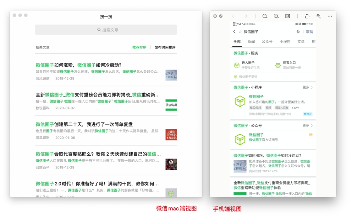 微信formac3.0官方版更新下载 v8.0.35