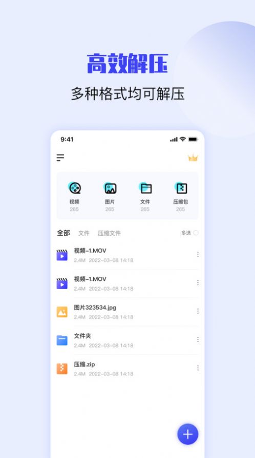 zip rar解压缩app手机版下载 v1.0.5