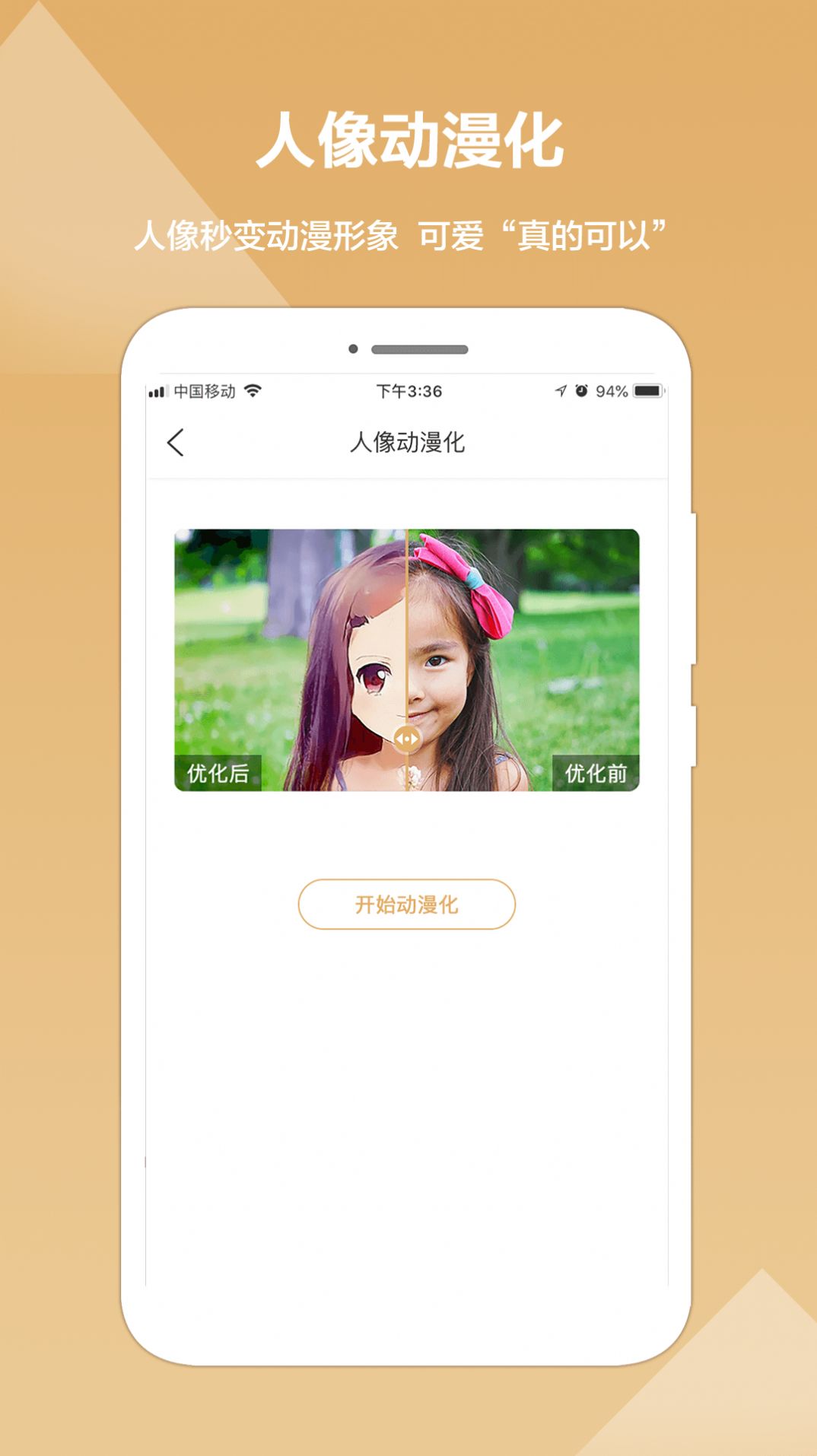 照片修复精灵app官方版下载 v1.1.4