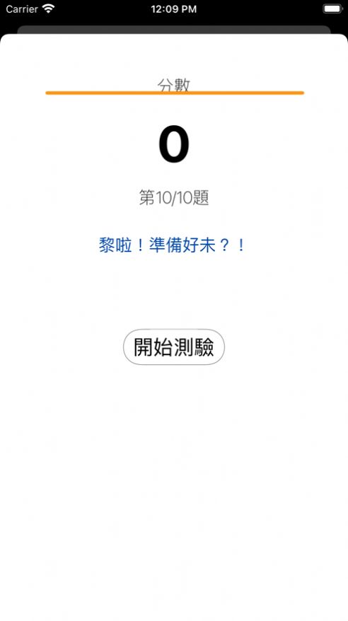 科学学习平台app官方下载 v1.0