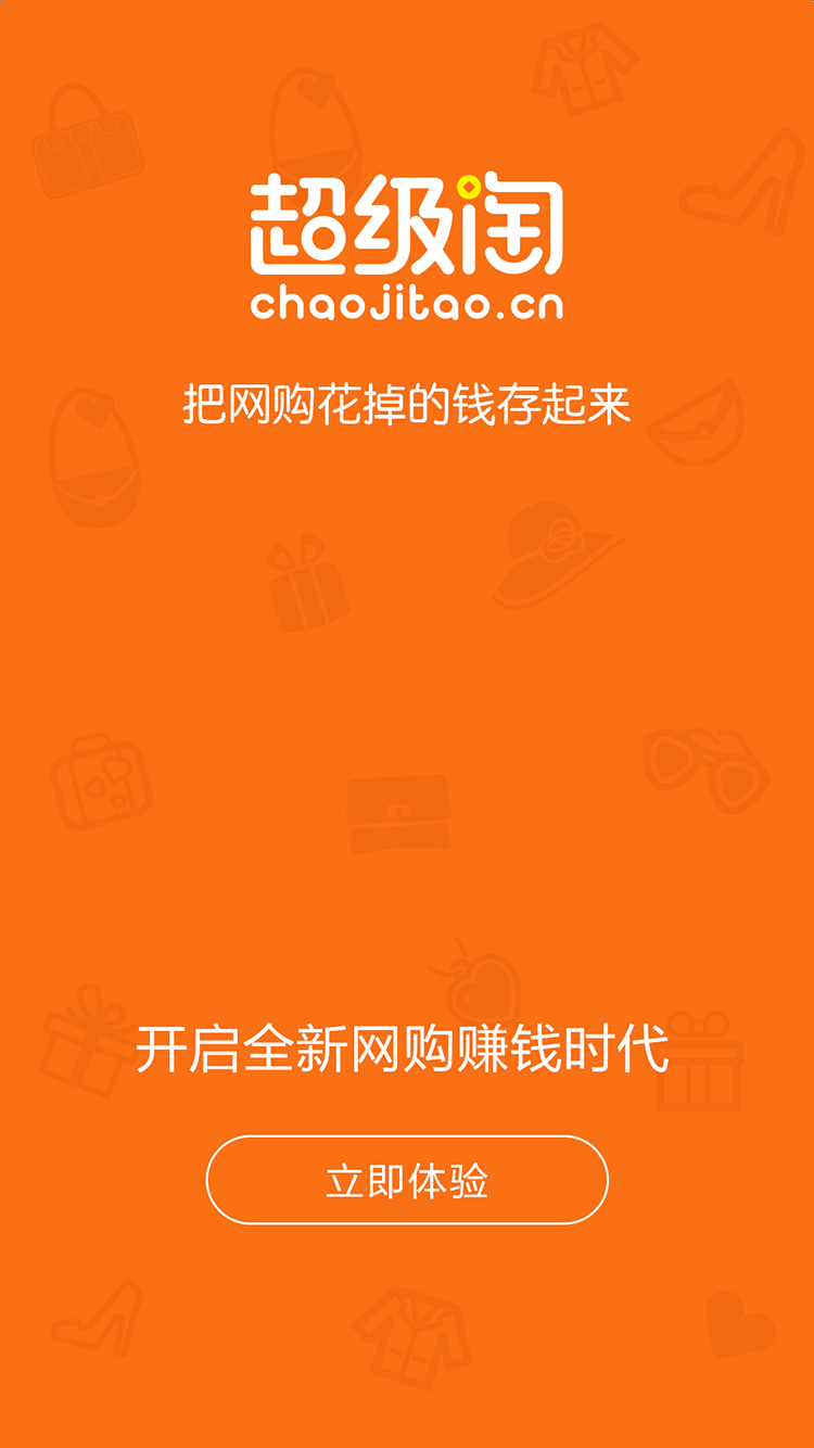 超级淘软件官方下载 v4.5.3