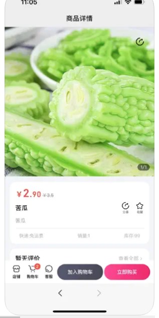 物美优购物app手机版下载 v1.0