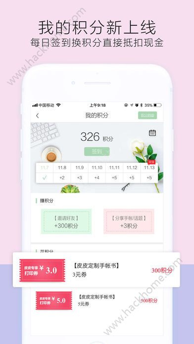 时光手帐app官方版ios手机下载 v6.2.9