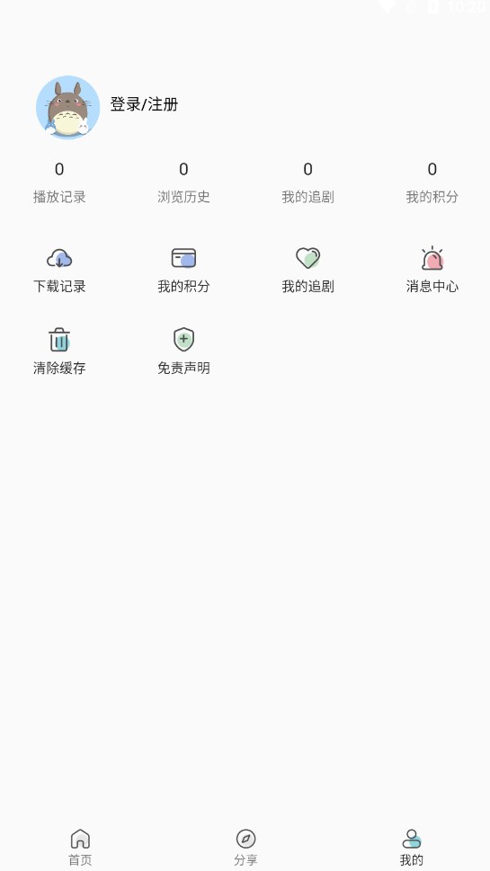 阿弥影视官方免费版下载 v2.8.5