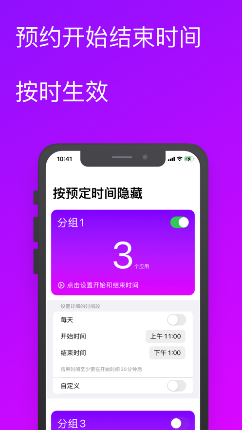 AALocker一键隐藏应用app下载 v1.0.2