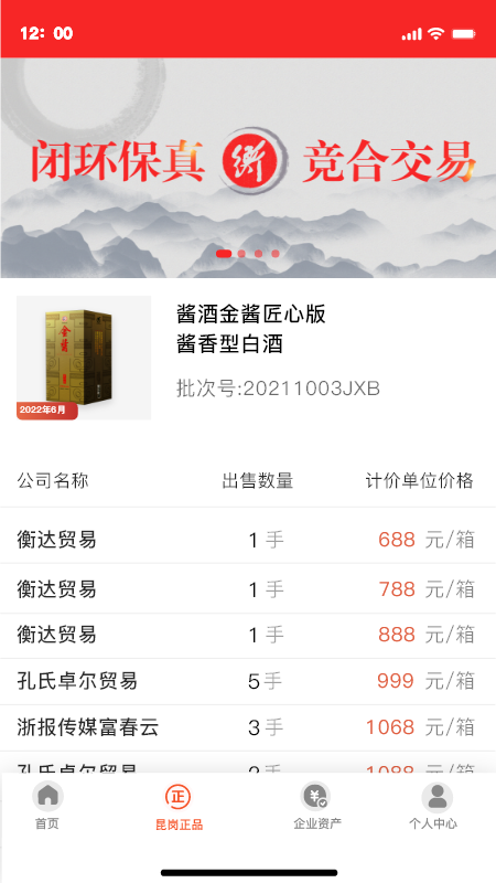 昆岗正品网app官方版下载 v1.0.0