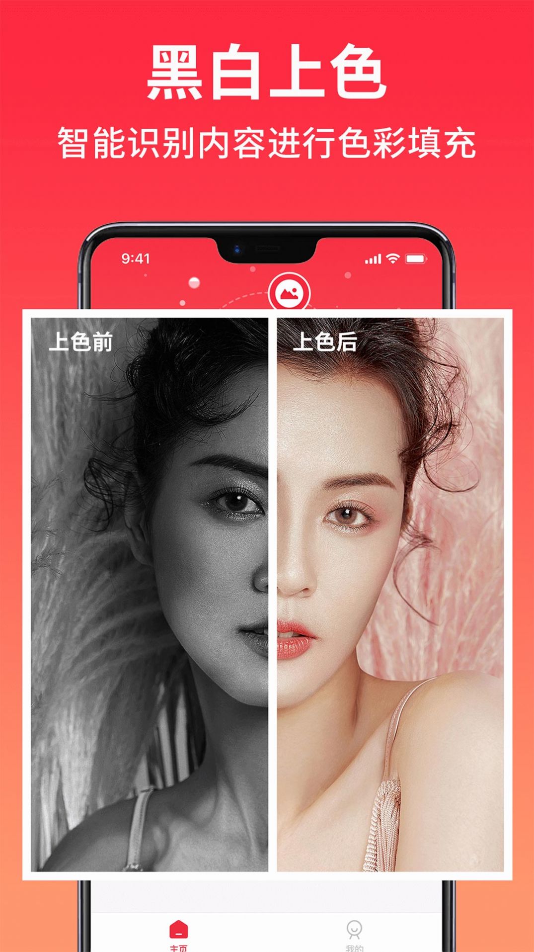 小红图素材软件官方下载 v1.1.0