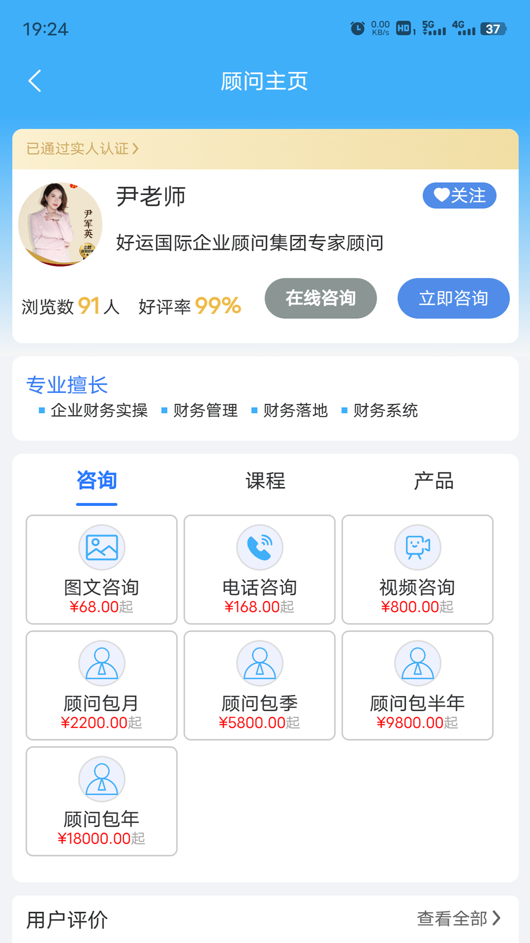 企好运一站式企服平台app官方下载 v1.0.2