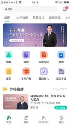 PTT养猪学习院app官方下载 v1.0