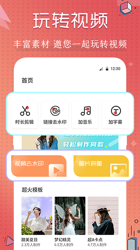 短视频剪辑制作大师软件下载app v1.0