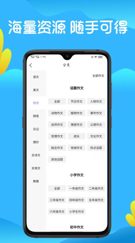 晴天艺创学习app官方下载 v2.0.1