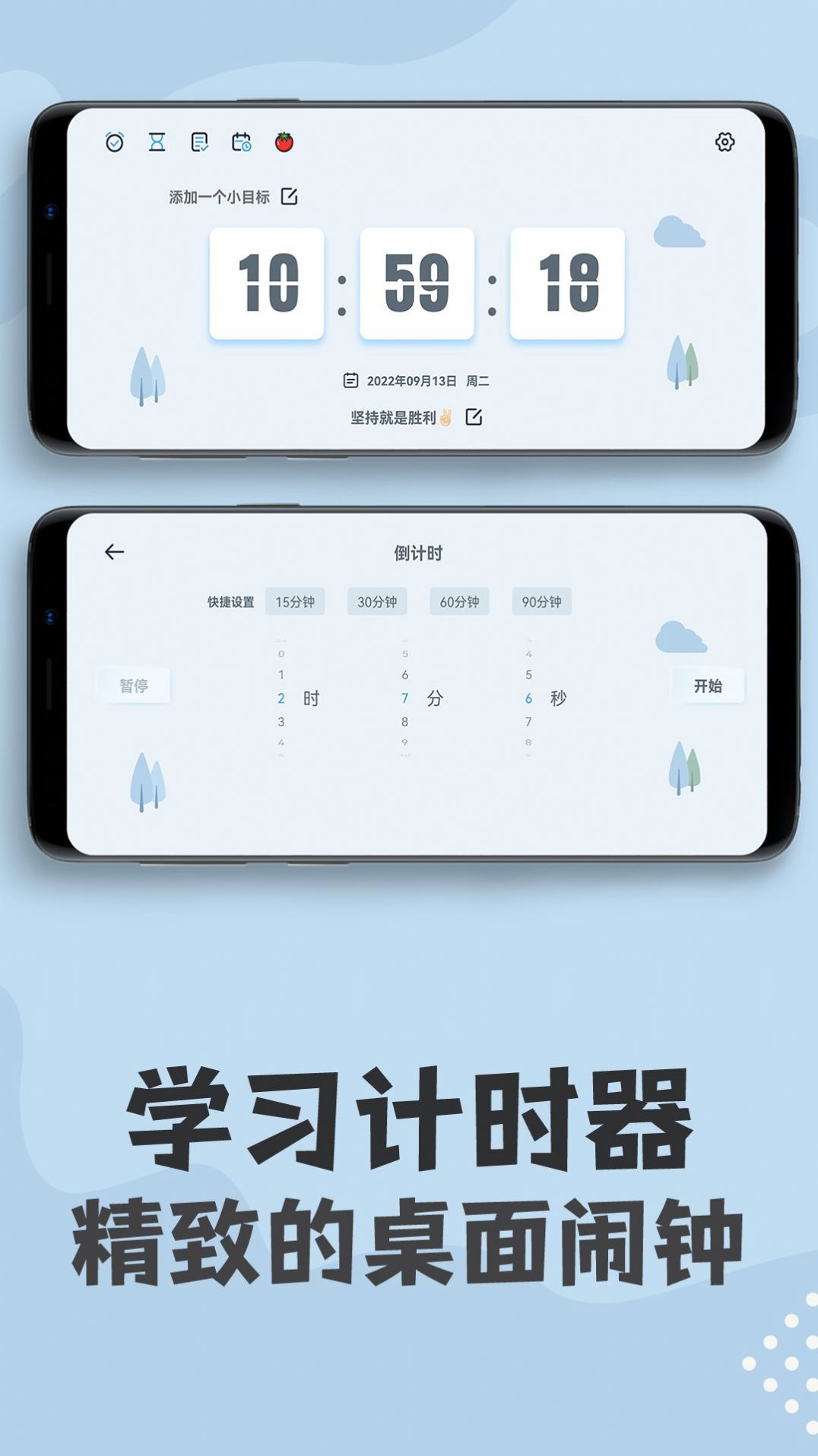 倒计时计时器ap官方下载 v1.0