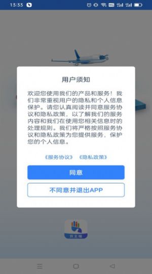 勤手物流货主端app手机版下载 v1.8.1