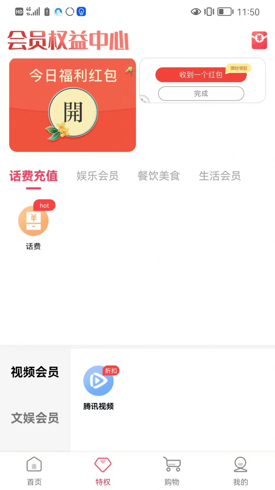 巨省特权app官方下载 v1.0.16