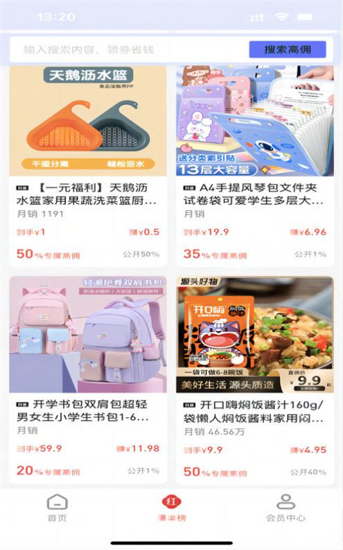 有利购返利app软件下载 v0.0.26