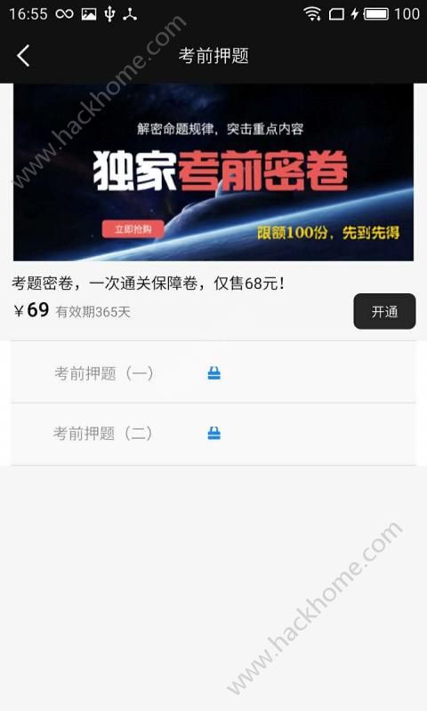 中级统计师app手机版软件下载 v4.85