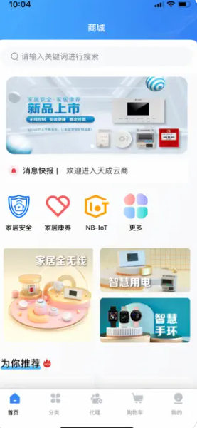 天成云商绿之韵股权app官方版下载 v1.1.3