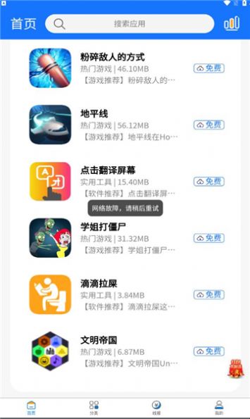 极热软件库app下载最新版图片1