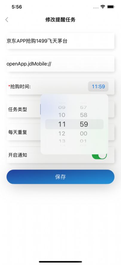 抢购风潮购物app官方版 v1.0