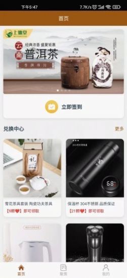 上德堂app手机版下载 v1.0.5