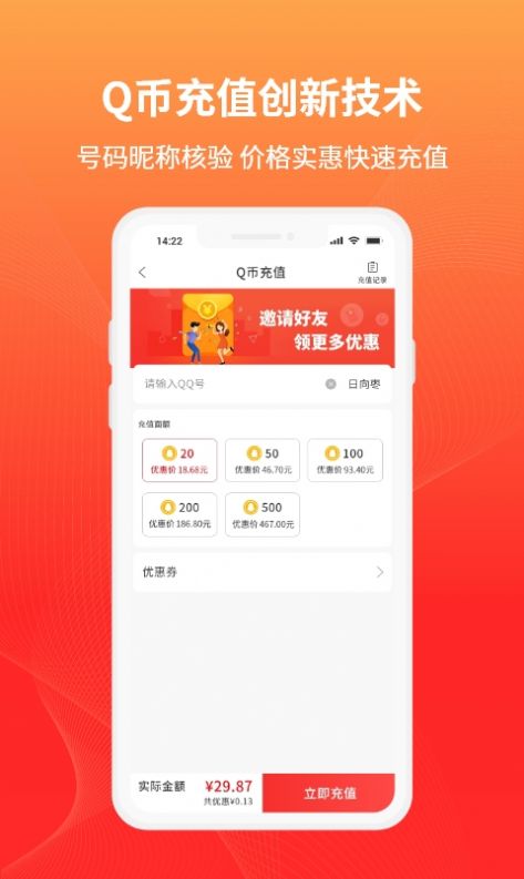 百业充值app手机版下载 v1.0.12