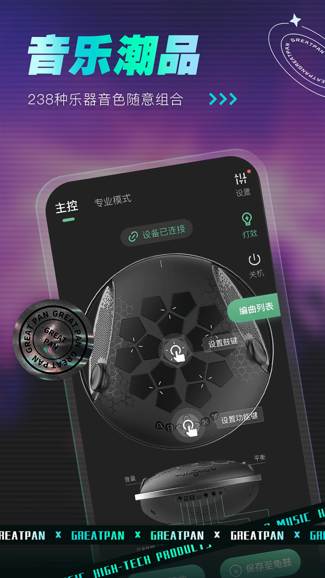 GreatPan探索版app官方下载 v1.0.2