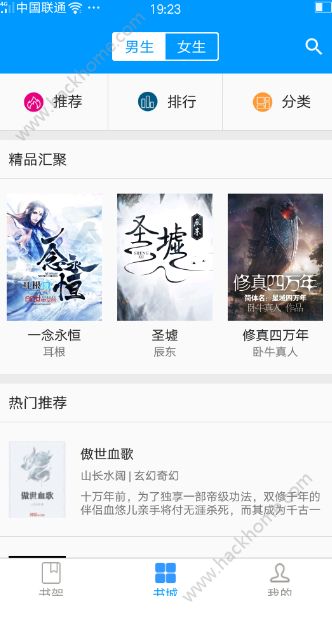 零点看书app下载手机版 v1.6.4