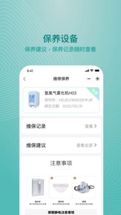 吸了么安卓版软件下载 v1.0.1