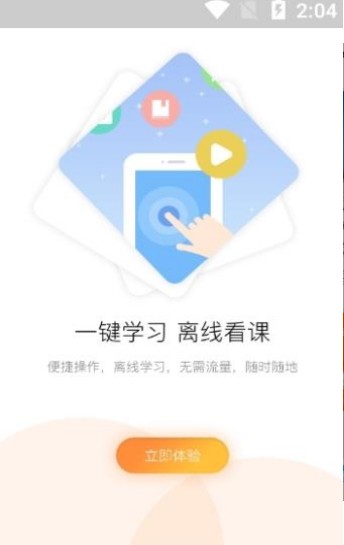 赣州专技app下载最新安卓 v1.3.5