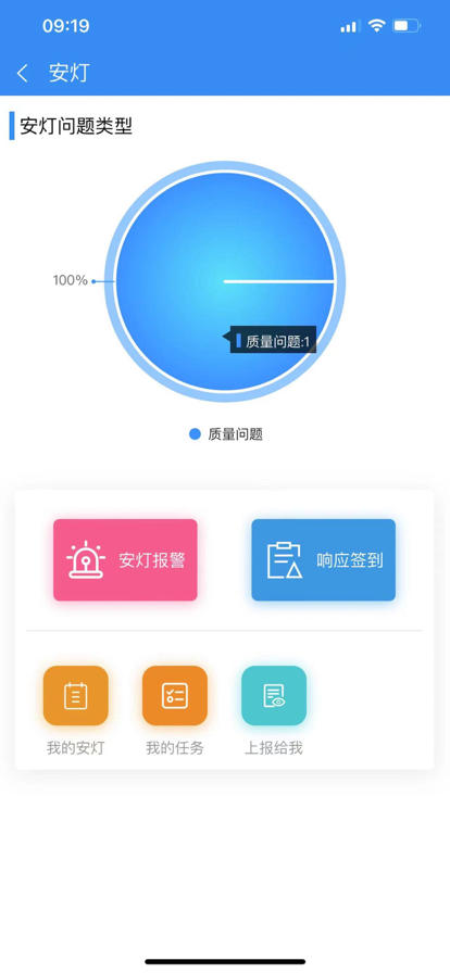 人福精益app手机版下载图片1