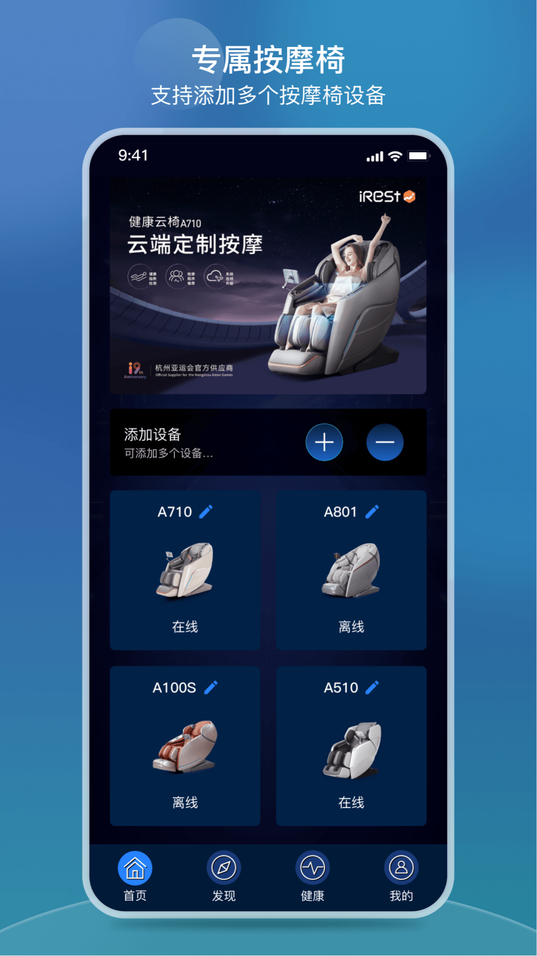 iRest云艾力斯特app下载 v1.0.0