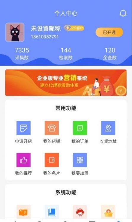 企探探企业服务app官方下载 v1.0.1