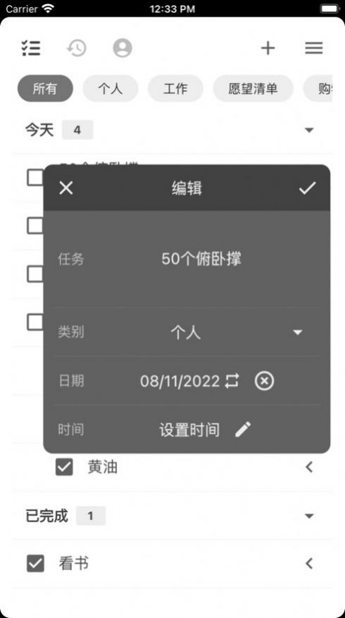 每日任务平台app官方下载 v1.0