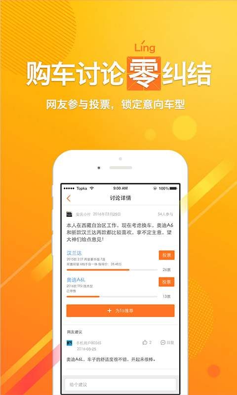 嗖嗖买车官方app下载手机版 v7.3.6