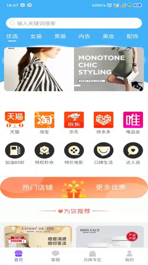 新零售mall app手机版下载 v1.0.9