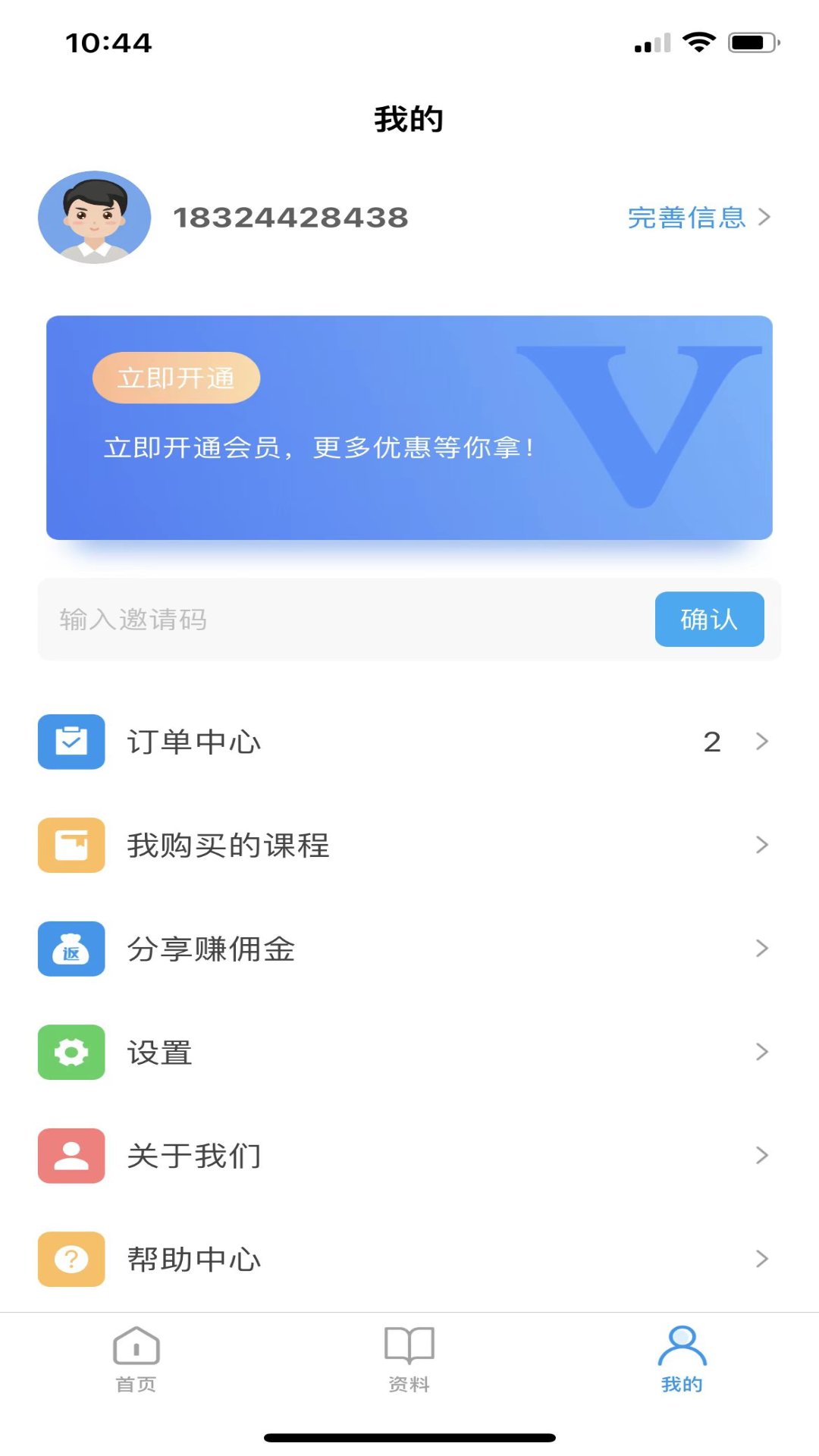 软考随身学app软件最新版 v1.0