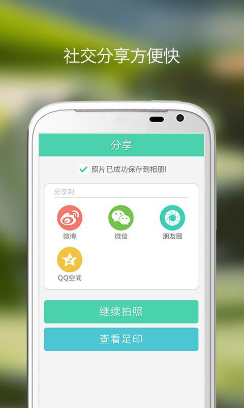 天气水印相机app手机版下载 v3.1.0