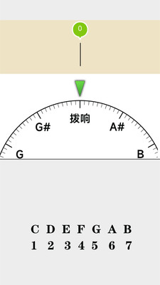 吉他调音app官方下载 v1.0