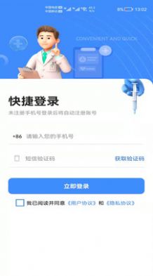 专病数据库医疗服务app手机版下载 v1.3.4