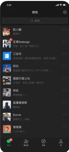 微信8.0.25正式版最新版本下载 v8.0.35