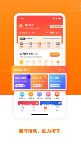 百姓车联app下载手机官方版 v3.1.9