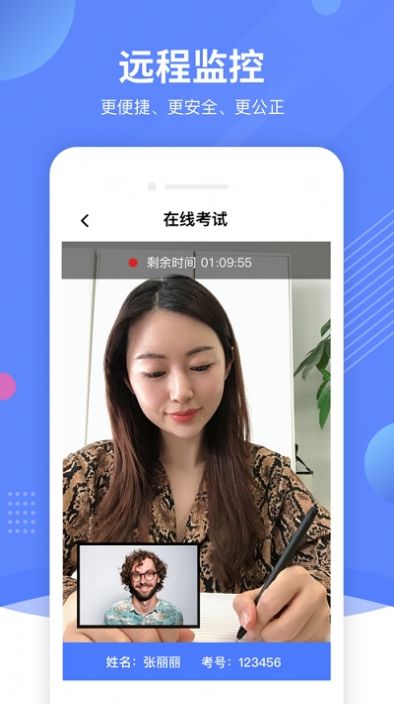 优巡监考系统官方app下载 v1.1.12